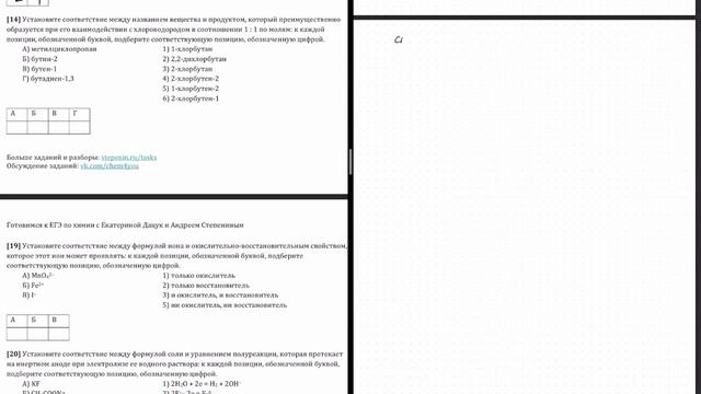 Разбор пробника ЕГЭ по химии за февраль #1. Часть 1 смотреть онлайн