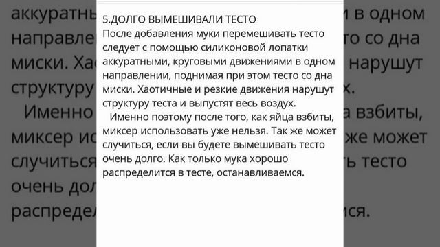 БИСКВИТ ! Почему не получается??? смотреть онлайн
