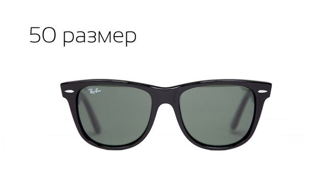 Ray-Ban Wayfarer RB2140 - Обзор стиля и размера | Sunsolo.ru смотреть онлайн