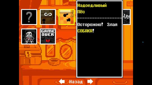 Получил последние(почти)Достижения Disbelief Papyrus Undertale #5 смотреть онлайн