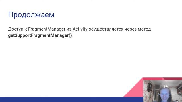 [s3 | 2021] Разработка под Android, лекция 6 смотреть онлайн