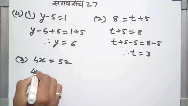 Std 6,Math, Exercise 27 Page No.55// इ.6,गणित,सरावसंच 27//पान न 55 смотреть онлайн
