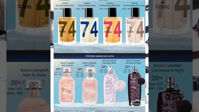 Каталог Јули - Август 2022 | Schatze Parfimrii смотреть онлайн