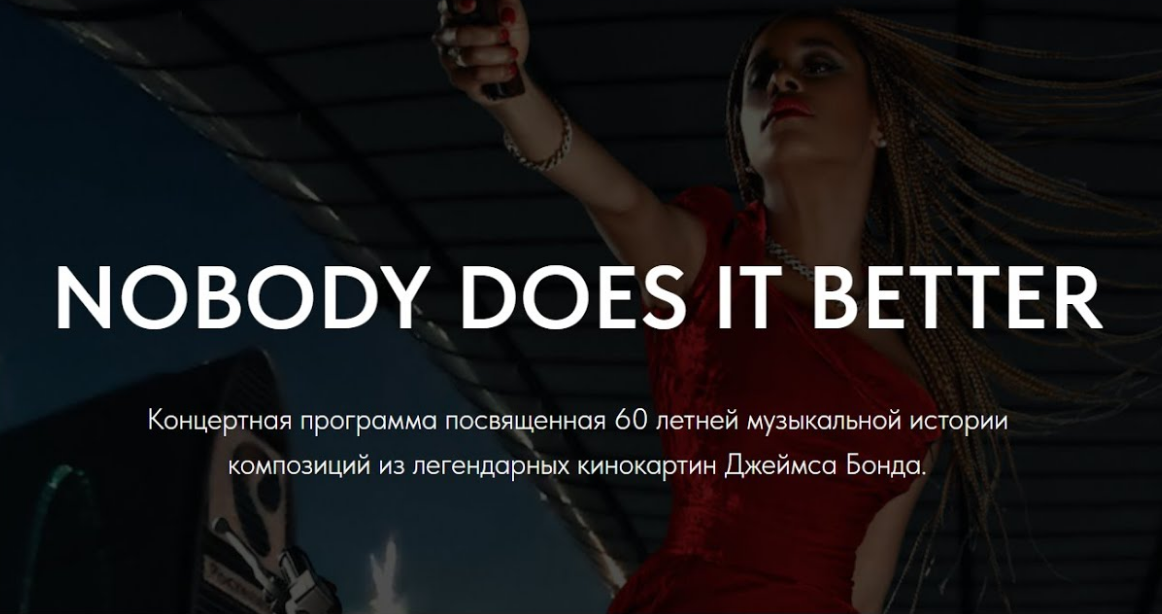 BONDIANA by FANTINE // Nobody Does it Better смотреть онлайн