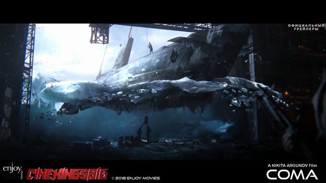 COMA ( KOMA ) ( THE COMA) Teaser Trailer