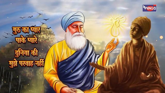 मुझे इतना प्यारा गुरु मिला | Mujhe Itna Pyara Guru Mila | Guru Bhajan | Durga Gidhwani | Guru Bhaja