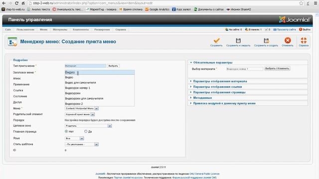 Как добавить страницу на сайт смотреть онлайн