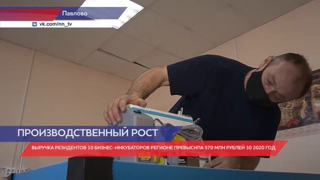Более 570 миллионов рублей заработали резиденты 10 бизнес-инкубаторов Нижегородской области смотреть онлайн