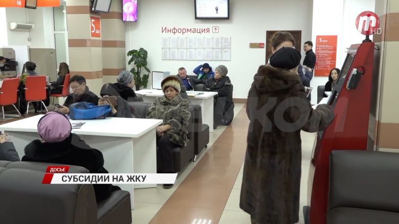 В Бурятии около 30 тысяч семей получают субсидию на оплату жилищно-коммунальных услуг.2022.mp4