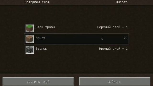 как создать плоский мир с глубиной больше 5 блоков? смотреть онлайн
