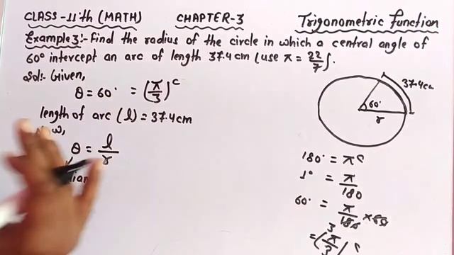 Find the radius of the circle in which a central angle of 60° intercepts an
arc of length 37.4 cm смотреть онлайн