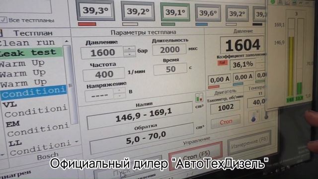 Работа на стенде Common Rail RT5000 смотреть онлайн
