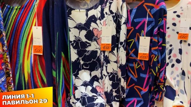 ?ТРИКОТАЖНЫЕ КОФТЫ?БЛУЗКИ БОЛЬШИХ РАЗМЕРОВ?Рынок Садовод Москва смотреть онлайн