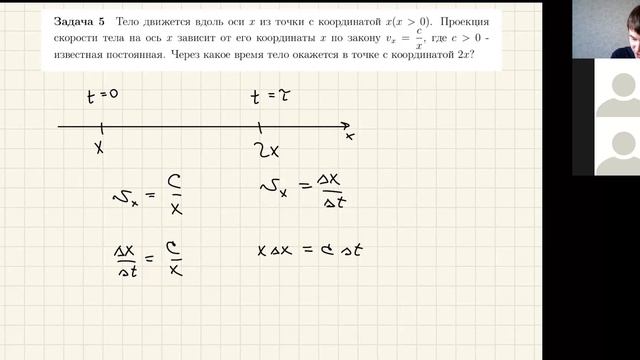 Кинематика. Неравномерное движение. Относительность. Часть 1 | Олимпиадная физика 11 класс смотреть онлайн