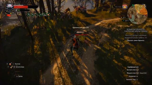 The Witcher 3 Wild Hunt Сложность "На смерть". #6 Куда делся Геральт? смотреть онлайн