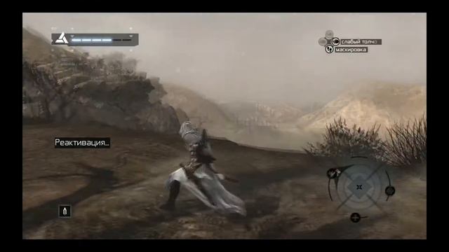 Контратака скрытым клинком в Assassins Creed 1 смотреть онлайн