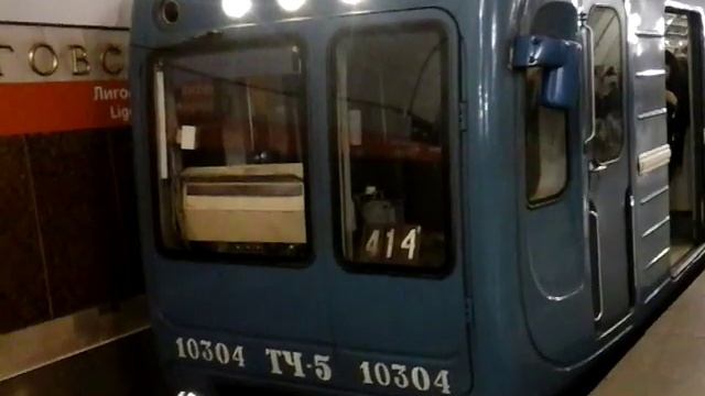 Метро Лиговский проспект смотреть онлайн
