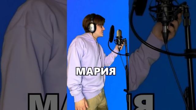 Спел про ваши имена ? смотреть онлайн