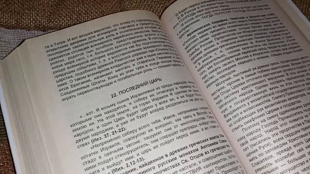 Когда на Руси будет Царь? У нас еще есть время! Что сказал мне лично старец смотреть онлайн