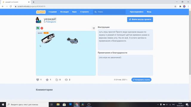 Учитель играет в игры Учеников!!! "Уезжай или Будешь пойман" смотреть онлайн