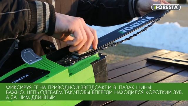 Инструкция по сборке Электропилы Foresta прямой двигатель смотреть онлайн