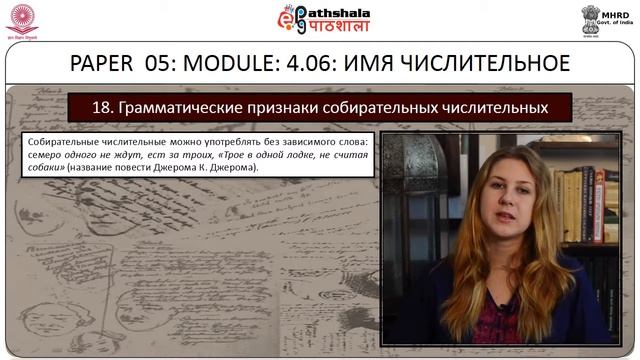 THE NUMERALS смотреть онлайн