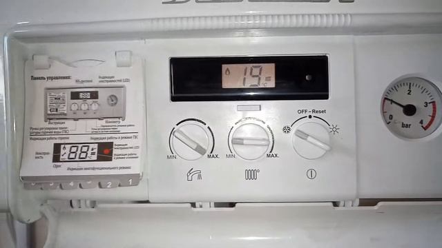 Газовый катёл отопления выдаёт ОШИБКУ F7. смотреть онлайн