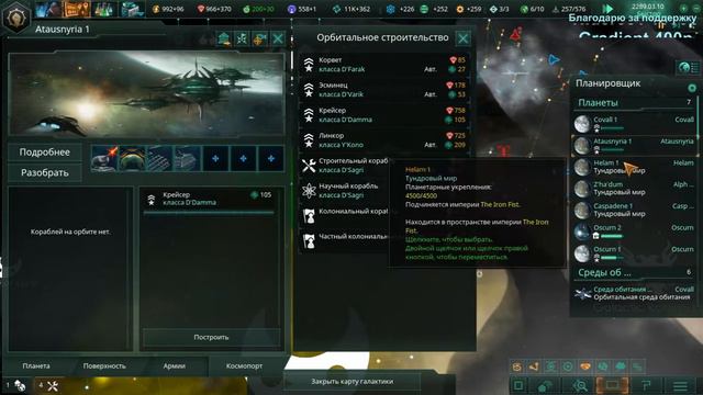 [Stellaris mp15+] Эвент strategium.ru смотреть онлайн
