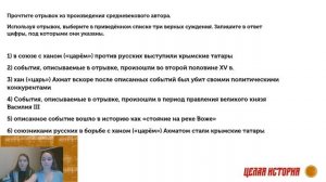 ОБРАЗОВАНИЕ ЕДИНОГО РУССКОГО ГОСУДАРСТВА XV — НАЧАЛО XVI в. | ЦЕЛАЯ ИСТОРИЯ | ЕГЭ