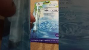 #Вы не поверите! Но Супер чистотел от Аспера работает на1000% ..#