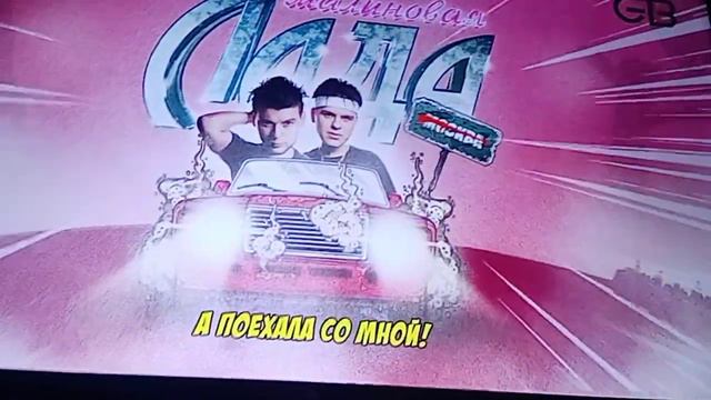 малиновая Лада, в малиновый закат, хотела на Канары!!!