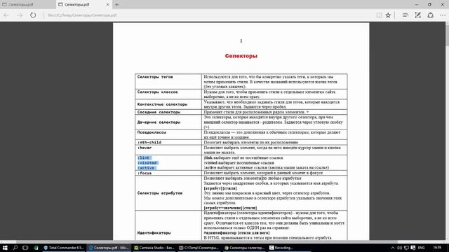 Урок 6 Селекторы (HTML/CSS) смотреть онлайн