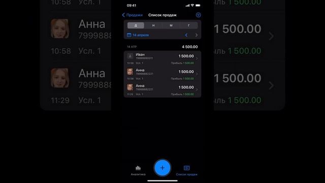 Обзор мобильного приложения DIKIDI Business смотреть онлайн