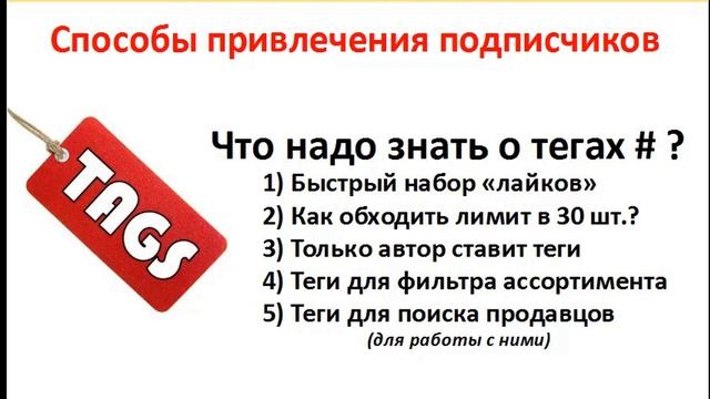 Инстаграм теги. Как эффективно использовать инстаграм теги?
