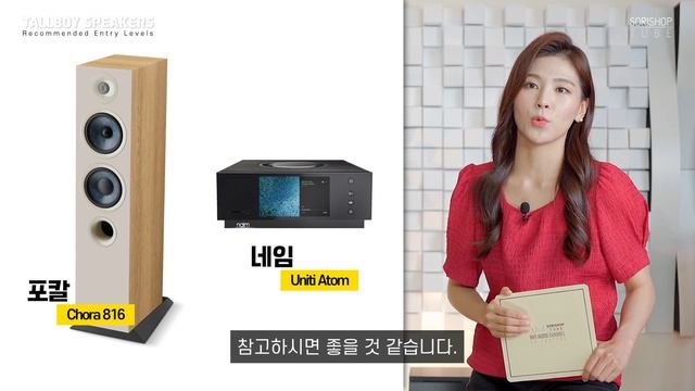 유명 브랜드 엔트리 톨보이 스피커 5종 비교 | 하이파이 오디오 소리샵 추천 смотреть онлайн