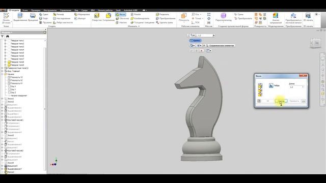 Чертим Шахматы 3D в Инвенторе - Schach 3D In Inventor Darstellen