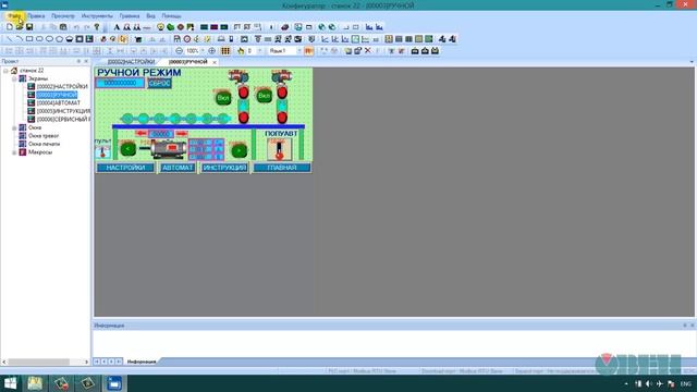 2. А причем тут ОВЕН СП270? Отличия панелей и конвертация проектов смотреть онлайн