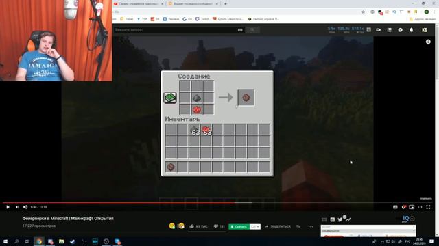 Пятёрка смотрит Фейерверки в Minecraft | Майнкрафт Открытия (Нарезка стрима фуга тв(Пятёрки) смотреть онлайн