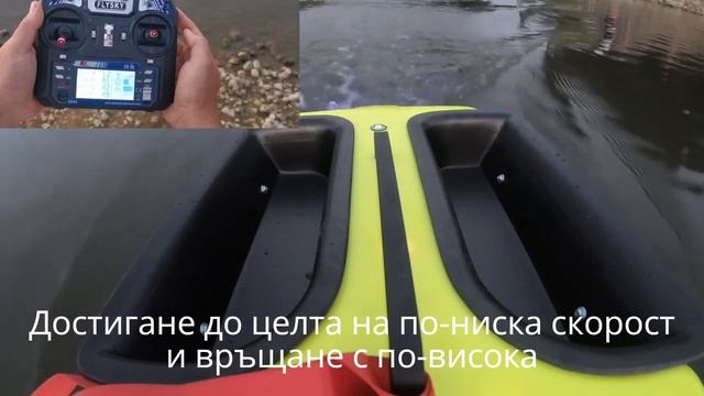 ЛОДКА ЗА ЗАХРАНКА CAMARAD SPEED FLASH с GPS автопилот на български език смотреть онлайн