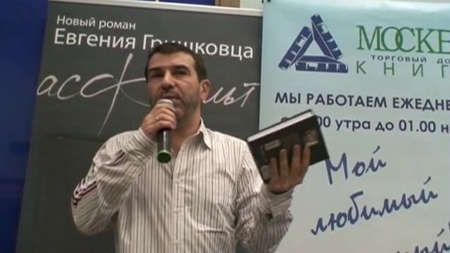 Евгений Гришковец - встреча в книжном магазине "МОСКВА"! смотреть онлайн