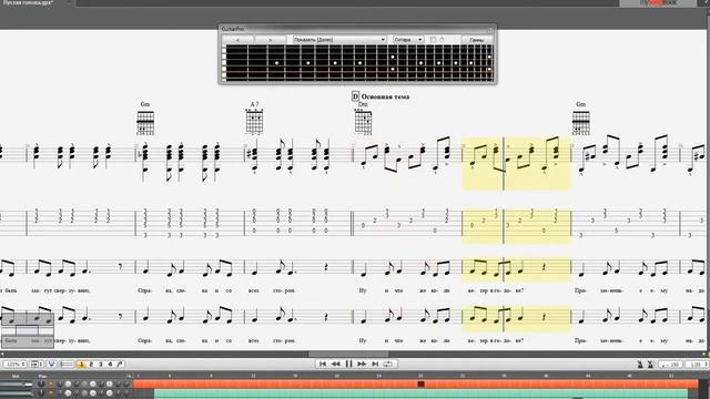 Ветер (Пустая голова). Разбор, табы, ноты. Wind (Thoughtless head.) смотреть онлайн