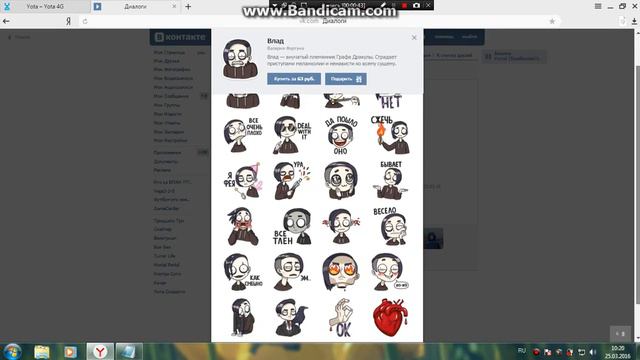 как воспользоваться стикерами вконтакте бесплатно!!!!смотреть всем!!!! смотреть онлайн