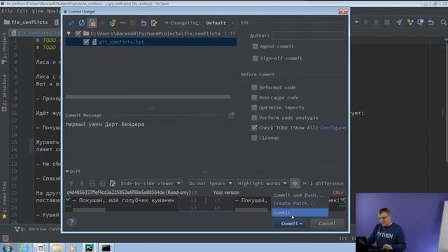 Основные операторы. 18 Разбор конфликтов в GIT Часть 1 смотреть онлайн