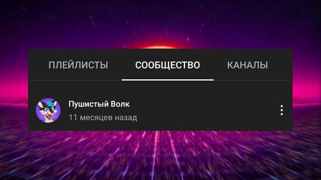 КУДА ПРОПАЛ ПУШИСТЫЙ ВОЛК смотреть онлайн
