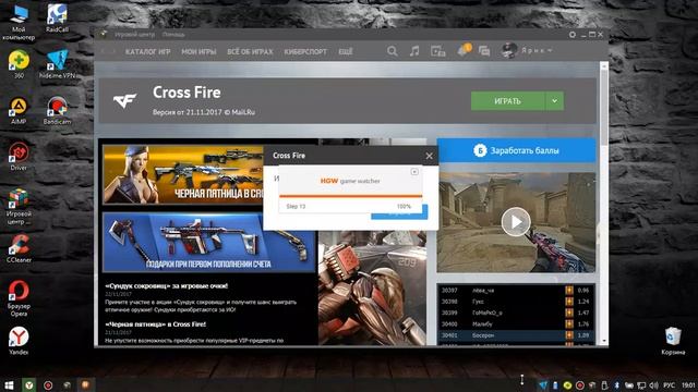 Решение проблемы входа в игру Cross Fire в Украине смотреть онлайн