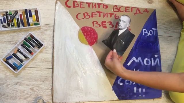Коллаж "Маяковский" смотреть онлайн