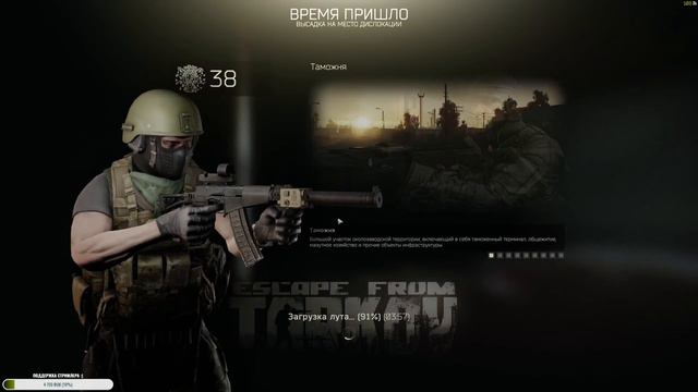 Escape from Tarkov | Качаемся, фармим деньги | День 18 смотреть онлайн
