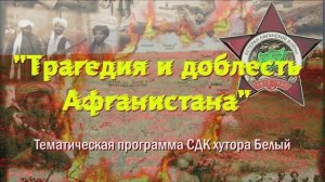 Афганистан