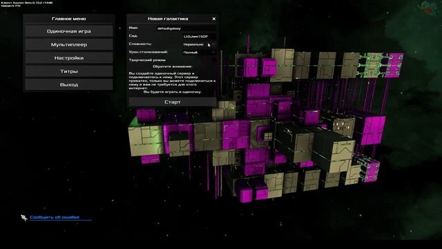 AVORION | Как скачать и установить русификатор смотреть онлайн