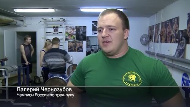 Уральский Богатырь Валерий Чернозубов смотреть онлайн